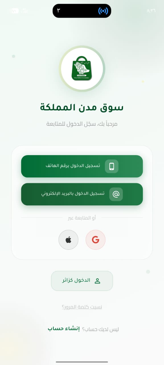 تسجيل الدخول